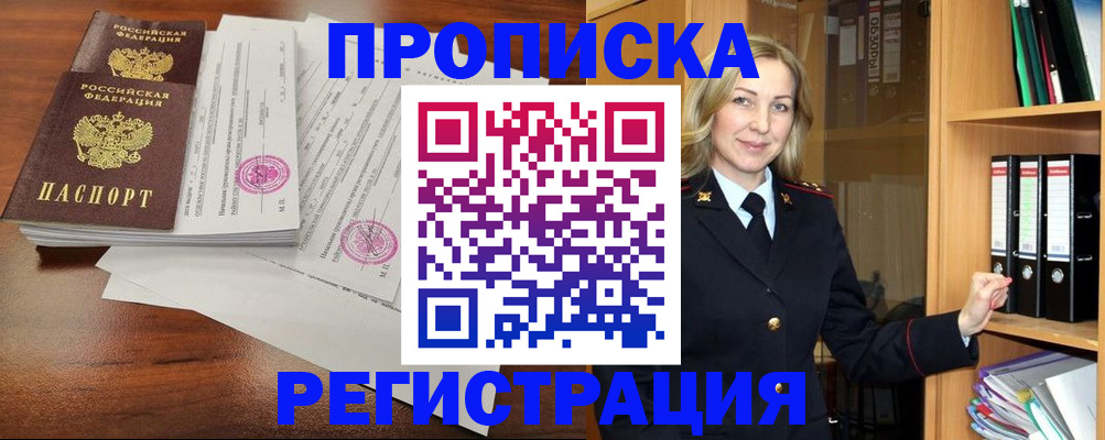 временная регистрация в Сахалинской области