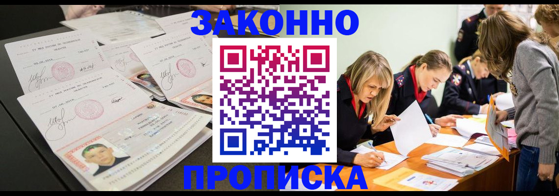 прописка поиск в Сахалинской области